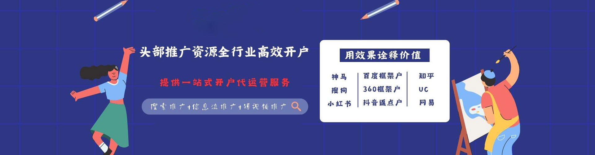 耿马信息流竞价